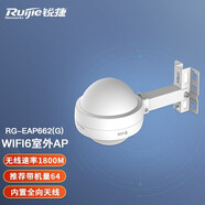銳捷（Ruijie）室外無線AP WiFi6雙頻千兆1800M 全向大功率RG-EAP662(G)