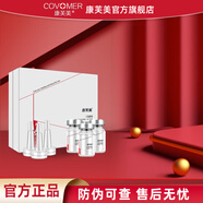 康芙美（Covomer）甘草原液8ml*3瓶/盒