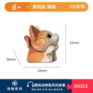 Team Green兒童3d立體海洋動(dòng)物小鯊魚(yú)劍龍恐龍積木拼裝玩具益智6歲以上男孩 3D紙拼圖--EUGY系列--英短金漸貓