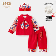 長(cháng)命富貴嬰兒套裝抓周宴唐裝新中式套裝一周歲禮服男寶寶新年衣服拜年服 龍行龘龘+貝勒帽-加絨款 80