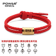 power ionics潮牌硅膠手鏈男女轉(zhuǎn)運(yùn)珠情侶刻字手繩學(xué)生禮物手環(huán)手鐲 紅色/鍍金生肖款(生肖請(qǐng)備注）