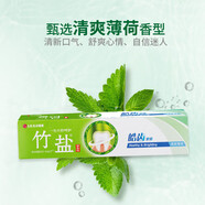 竹鹽國產(chǎn)LG竹鹽牙膏薄荷清新清潔改善異味健齒 竹鹽固齒牙膏105g*2盒