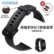 榮耀手環(huán)6/7原裝表帶 榮耀6/7NFC版硅膠配件腕帶NFC版通用6Pro防水防汗替換腕帶男女運(yùn)動(dòng) 榮耀手環(huán)6/7原裝表帶【隕石黑】