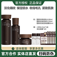 高麗雅娜綠豆nokdu塑顏凝時(shí)抗皺套盒水乳霜精華眼霜緊致抗衰逆齡禮盒正品 塑顏抗皺水+乳液+面霜 買(mǎi)3贈6