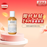 科顏氏（Kiehl's）金盞花舒緩平衡乳液125ml控油祛痘敏感肌護膚品生日禮物 金盞花乳液 125ml