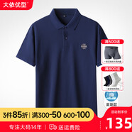 大依優(yōu)型新款大碼全棉短袖POLO衫加肥加大休閑商務(wù)寬松透氣上衣男 深藍(lán)色 6XL