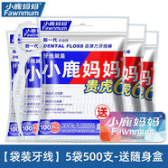超細牙線(xiàn)經(jīng)典剔牙簽家庭裝家用成人獨立包裝牙線(xiàn)簽牙線(xiàn)棒 [袋裝牙線(xiàn)]5袋500支-送隨身盒