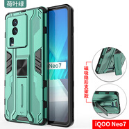森麥康iqooneo7手機殼vivoiqooneo7競速版防摔全包鏡頭保護套icooneo7se磁吸帶隱形支架新款手機殼 全包鏡頭*磁吸*隱形支架款【荷葉綠】 iQOO Neo7