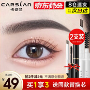 卡姿蘭（Carslan）眉筆防水防汗不掉色野生仿真眉毛男女士懶人自動極細(xì)尖新手初學(xué)者 【正裝+替換芯x1】大三角3# 煙灰