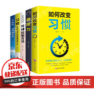 全五本不抱怨一切都會(huì)好如何不知不覺(jué)地影響你的人生情緒控制方法自控力如何改變習(xí)慣成功勵(lì)志改變自我書(shū)