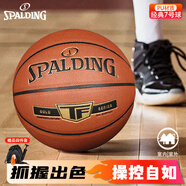 斯伯?。⊿PALDING）比賽籃球TF傳奇金色經(jīng)典7號籃球精英賽事76-857Y
