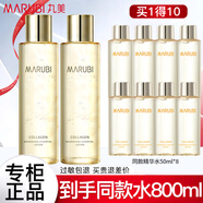 丸美（MARUBI） 爽膚水膠原蛋白精華水緊致抗皺補(bǔ)水保濕滋潤化妝水護(hù)膚品官方正 膠原蛋白水【共800ml】