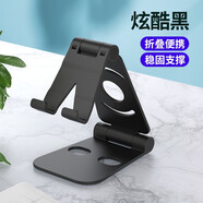 盾令 桌面手機支架懶人iPad支撐架萬能通用平板電腦支夾switch可調節(jié)升降看電視便攜隨身折疊直播 A款雙折疊手機支架 炫酷黑