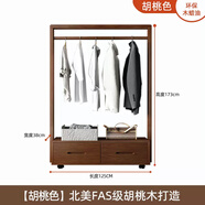 芬語(yǔ)FENYU江西贛州南康家具北美胡桃木落地掛衣架臥室輕奢全實(shí)木移動(dòng)衣帽架 標準款125厘米胡桃色 進(jìn)口胡桃木