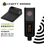 萊維特（LEWITT） 聲卡 CONNECT2直播設(shè)備 聲卡套裝 手機(jī)電腦直播 萊維特CONNECT2聲卡+LCT840麥克風(fēng) 需配電腦使用