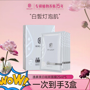 柏卡姿美白祛斑面膜保濕補水保濕提亮嫩白淡斑蠟黃改善暗沉亮膚女 1盒
