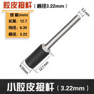 砂紙圈打磨頭砂布拋光輪吊磨機用蜜蠟木頭打磨拋光砂圈頭電磨配件 小橡皮連接桿3.2mm柄