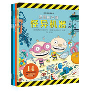 麥田精選圖畫書 塔圖和巴圖妙探世界系列（4本套）
