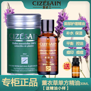 茜姿蘭2代薰衣草精油30ml單方精油面部護理精油 30ml【下單送精油小樣和面膜貼】