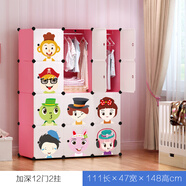 年輕時(shí)代（NQSD） 簡(jiǎn)易衣柜組合衣柜卡通DIY組裝魔片衣櫥折疊便攜式鋼架寶寶嬰兒柜 粉加深12門(mén)2掛