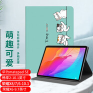 江銘 適用華為暢享2平板榮耀6/7/x6/x8保護套10.1英寸防摔輕薄皮套可愛卡通貓平板MatePad SE支架追劇