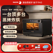 法格（FAGOR） 智能蒸烤炸一體機 家用大容量蒸箱烤箱空氣炸鍋一體機 非嵌入式三合一蒸烤機 古典灰 25L