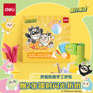 得力(deli)50張蛋仔派對手工折紙 10色12*12cm學(xué)生彩紙剪紙美術(shù)繪畫軟卡紙手工DIY 兒童文具生日禮物DZ801-1