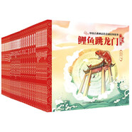 中國古典神話傳說和民間故事（套裝32冊）