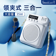 慕選G6藍牙小蜜蜂擴音器教師上課專(zhuān)用無(wú)線(xiàn)領(lǐng)夾式大音量老師講課教學(xué)小型便攜式腰耳麥擴音機大功率導游 【至尊版】象牙白+無(wú)線(xiàn)三合一麥