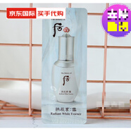 后（The history of Whoo）20片裝拱辰享雪玉凝美白精華黑色素提亮膚色1ml情人520母親節禮物