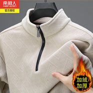 南極人秋冬季加絨加厚半拉鏈立領(lǐng)長(cháng)袖衛衣男保暖防寒寬松休閑T恤外套 7733白色 加絨 XL