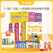 學而思 ReadingA-Z 1-3階（6盒）正版RAZ新升級英語分級讀物閱讀繪本 學前少兒幼小銜接英語美國原版教材幼兒園小班群文課本教材配套練習冊音頻  