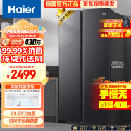 海尔（Haier）521升风冷无霜对开门双开门电冰箱家用双变频节能超薄嵌入式净味超大容量BCD-521WGHSSEDSD