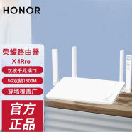 荣耀路由器4 Wifi6+双核3000M千兆端口5G双频家用穿墙王信号增强高速无线加速2.4G 【WiFi6 千兆路由】荣耀路由器X4Pro