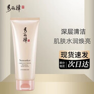 秀麗韓回雪初顏系列水乳霜潔面清透柔潤亮澤細膩均勻門店同款秀麗韓套裝 回雪初顏潔面膏150g