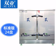 雙亞 商用雙門蒸飯柜電蒸箱蒸飯車燃?xì)怆p門饅頭機(jī)全自動24盤36盤48盤60蒸車6盤8盤12層蒸柜商用蒸飯柜 雙門24盤/380電壓配304鋼盤  電熱標(biāo)準(zhǔn)款（不帶自動斷電）