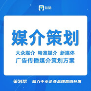 廣告傳播公關(guān)活動(dòng)網(wǎng)絡(luò )新自媒體媒介文章軟文投放營(yíng)銷(xiāo)推廣策劃方案撰寫(xiě)服務(wù)