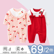 迪迪熊日記（DIDIXIONGRIJI）2件裝嬰兒衣服春秋0-3個(gè)月新生兒寶寶連體衣純棉長(zhǎng)袖空調(diào)房睡衣冬 (長(zhǎng)袖四季款)櫻桃+紅色背帶 66CM