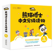 熊貓博士 中文分級讀物 第1級（10冊套裝）