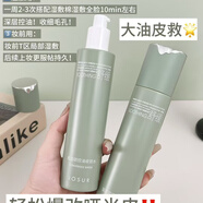 玖瑟JOSUR/玖瑟膠態(tài)硫卓效控油保濕祛痘修護(hù)收斂水毛孔粗大油痘肌