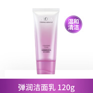 珀萊雅（PROYA）護膚品套裝補水保濕化妝品全套禮物水乳旗艦正品 潔面120g