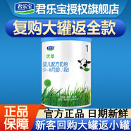 君樂寶（JUNLEBAO）有機(jī)優(yōu)萃嬰幼兒配方牛奶粉寶寶有機(jī)生牛乳小聽裝試喝170 1段170g【0-6個(gè)月】