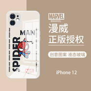 迪士尼（Disney）漫威iPhone16手機(jī)殼適用于蘋果15promax保護(hù)套創(chuàng)意直邊玻璃防摔硬殼潮牌男款卡通Q版 漫威蜘蛛俠【玻璃古董白】17809 華為/榮耀/小米/紅米/OPPO/VIVO聯(lián)系