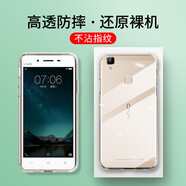 魔櫻適用于vivov3手機(jī)殼全包防摔超薄保護(hù)殼男女手機(jī)套 適用于vivo V3/V3L/v3ma 全包防摔透明殼