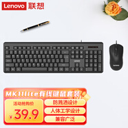 聯(lián)想（Lenovo）有線鍵盤鼠標(biāo)套裝 鍵鼠套裝 全尺寸鍵盤 商務(wù)辦公 MK11Lite
