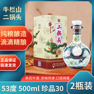 牛欄山二鍋頭牛欄山青龍喜酒  送禮佳品 清香型白酒 53度 500mL 53度 500mL 2瓶 珍品30