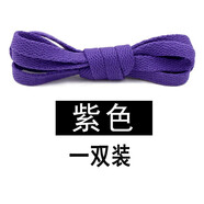 HKNS適配于耐··克阿·迪達斯鞋帶 NI·KE AIR運動(dòng)鞋帆布鞋男女扁平黑白彩色A·J1鞋帶 紫色 120cm（常用6對鞋孔）
