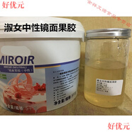 寄漪鏡面果膠（中性）500g 透明果膏 水晶光亮膏 5kg