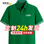吉姆印 工作服定制t恤印logo保羅翻領polo訂做有領文化衫企業(yè)工裝刺繡短袖工衣定做 草綠色 S