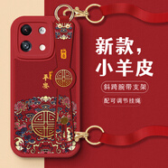 作畫君 適用紅米Note13手機殼龍年新款腕帶支架note13Pro 全包精孔防摔小羊皮紅色男女款 Note13【平安印花】+掛繩